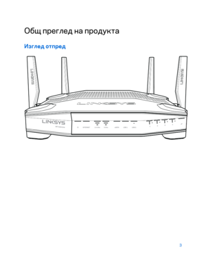 Page 1013 
 
Общ преглед на продукта  
Изглед отпред  
   