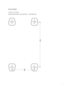 Page 6618 
 
壁挂安装模板 
以100%尺寸打印此页。 
将路由器安装至墙体上最合适的位置，并标记螺丝位置。 
  
  