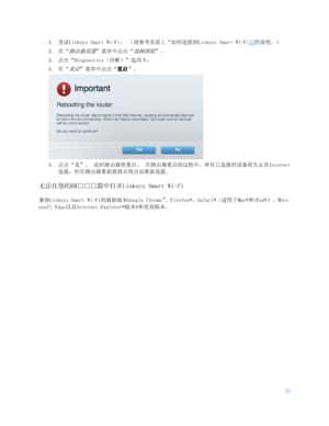Page 67522 
 
1. 登录Linksys Smart Wi-Fi。  （请参考页面上“如何连接到Linksys Smart Wi-Fi12的说明。） 
2. 在“路由器设置”菜单中点击 “故障排除”。  
3.  点击“Diagnostics（诊断） ”选项卡。 
4. 在“重启”菜单中点击 “重启