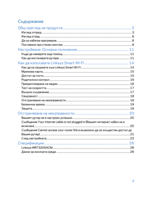Page 1002 
 
Съдържание  
Общ преглед на продукта  ........................................................................\т.......... 3 
\fзглед отпред  ........................................................................\т................................................................. 3  
\fзглед отзад  ........................................................................\т.................................................................... 6  
Да се изб\bгва прегр\bване...