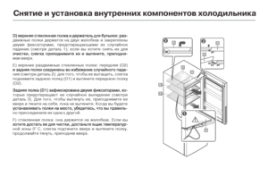 Page 3028
        
              \f 
  ,  \b     
  (    1);             
 .
E)    \f    :    (D2) 
 (  2);  ,   ,  
 \f\b\b  (D1)   \b\b  
(D2).
  \b        ( 
  3).    ,      ,     
    ,   .    
   \  . 
F)    :        .     
  \f  0°  ,            , 
 , \ .
 