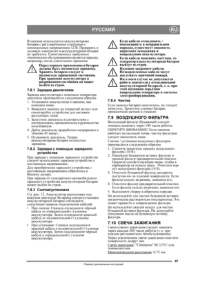 Page 6767
РУССКИЙRU
Перевод оригинальных  инструкций
В  машине  используется  аккумуляторная  
батарея  с  регулируемыми  клапанами  с  
номинальным  напряжением  12 В. Проверять  и 
доливать  электролит  в  аккумуляторной  батарее  
не  требуется . Единственным  требуемым  
техническим  обслуживанием  является  зарядка , 
например , после  длительного  хранения.
Перед  первым  применением  батарея 
должна  быть  полностью  заряжена . 
Хранить  батарею  следует  в  
полностью  заряженном  состоянии . 
При...