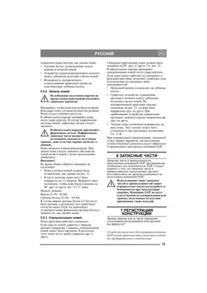 Page 7575
РУССКИЙRU
ограничительная система, как указано ниже.
•Срезные болты, установленные между 
ножами и штангой ножей.
•Устройство ограничения крутящего момента 
между зубчатыми кол е с а м и и валом ножей.
•Возможность своевременного 
соскальзывания приводного ремня на 
пластмассовые зубчатые кол е с а.
5.5.2Замена ножей
Во избежание получения порезов во 
время смены ножа (ножей) надевайте 
защитные перчатки.
Проверяйте, чтобы ножи 
всегда были острыми. 
Благодаря этому улучшается качество резания. 
Ножи...