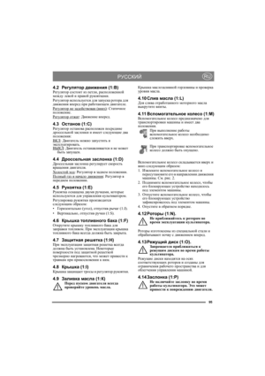 Page 9595
РУССКИЙRU
4.2Регулятор движения (1:B)Регулятор состоит из петли, расположенной 
между левой и правой рукоятками.
Регулятор используется для запуска ротора для 
движения вперед при работающем двигателе.
Регулятор не задействован (вниз)
: Статичное 
положение.
Регулятор отжат
: Движение вперед.
4.3Останов (1:C)Регулятор останова расположен посредине 
дроссельной заслонки и имеет следующие два 
положения:
ВКЛ
: Двигатель можно запустить и 
эксплуатировать.
ВЫКЛ
: Двигатель останавливается и не может...