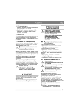Page 7979
РУССКИЙRU
5.3Эксплуатация
1.Немного наклоните роторный культиватор, 
чтобы ротор был над землей.
2.Задействуйте регулятор движения (1:C).
3.Наклоните культиватор вперед, чтобы 
опустить его в почву.
5.4ОстановОстанов роторного культиватора выполняется 
путем установки регулятора дроссельной 
заслонки и останова (1:A) в положение «STOP» 
(Останов).
5.5Советы по эксплуатацииРоторы двигают культиватор вперед. Скорость 
вращения роторов управляется регулятором 
дроссельной заслонки (1:A).
Руки и ноги...