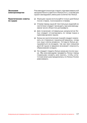 Page 1817Информация для предварительного ознакомления. Официальной информацией изготовителя не является.
Рекомендуется всегда стирать при максимальной
загрузке белого/цветного белья (5 кг), а затем для
сушки закладывать меньшее количество белья. Экономия
электроэнергии
Практические советы
по сушке
‰Функцию сушки используйте только для белья
после стирки, полоскания и отжима.
‰Отжим перед сушкой текстильных изделий из
синтетики следует проводить при рекоменду$
емом числе оборотов центрифуги.
‰Для получения...