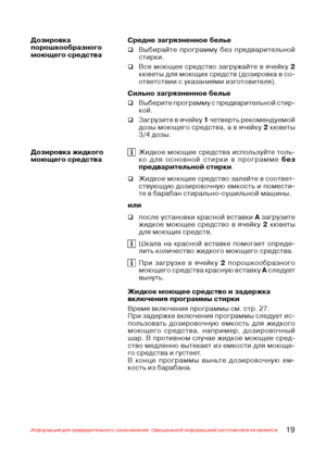 Page 2019Информация для предварительного ознакомления. Официальной информацией изготовителя не является.
Средне загрязненное белье
‰Выбирайте программу без предварительной
стирки.
‰Все моющее средство загружайте в ячейку 2
кюветы для моющих средств (дозировка в со$
ответствии с указаниями изготовителя).
Сильно загрязненное белье
‰Выберите программу с предварительной стир$
кой.
‰Загрузите в ячейку 1 четверть рекомендуемой
дозы моющего средства, а в ячейку 2 кюветы
3/4 дозы. Дозировка
порошкообразного
моющего...