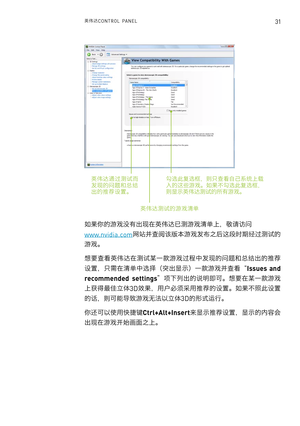 Page 442
ÂTF¥³$
ÀµC‡¿rX©³$b†
ãh`Ù  
www .nvidia.c om©_i°¾ñ³$?ƒ­ªƒ

HùÜV©
k¥
³$b
X1°	A‡¿r©
kB	{³$VñÏ?C¥Ù5„9²¥wi

!Âº³b†ÏÊ4
lA
UB	{³$i°	AoIs s u es a n d 
re co m m en ded  s e ttin gsp [/
¥
ª
ü	VbX1B	{³$

¤KD	ë83Dr T¨¼A¶¨wi¥
!ÂbÂT‚vN
!Â
¥Å5	V?Á³$íE[	ë83D¥™
T›b
FÎ	V[
P¨	y®oCtr l+ A lt + In se rt	Ÿ A
Uwi
!ÂA
U¥=¸ö
C³$	7
SÂ
ë­...