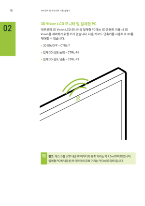 Page 59510NVID IA  3 D  V IS IO N  Ž 

 ¸ z ²
02
3D  V is io n  L C D  } ä   Â  
L S 
 P C 
  
D 3 D  V is io n  L C D  } ä   	ì 
L S 
 P C 	À × 3 D  Ñ ,_ 
I 

 	&  3 D 
V is io n 
8   	¯ ÞÝ  
$ à  >  	¹ 	# äî. î 
:   X ñ w 3 Ž 

Þ 	È 3 D 3 
 	¯ á û  
S 	# äî.
> 3D  O N /O FF –  C TR L-T
>  
Q S  3 D  	, ( « 
P  –  C TR L-F 4
> 
Q S  3 D  	, ( n z –  C TR L-F 3
5Š:  	 ü< L C D  r 
b I R  
I ·   
D 
, 
, b ; × 	¡  4 .5 m (1 5 Ö _ )
Q ä î....