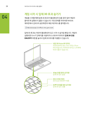 Page 61328NVID IA  3 D  V IS IO N  Ž 

 ¸ z ²
q
P  	& 
X  	&  
Q S  3 D  
, — 	 Ý Ý
q 
P 
8 	& 
X á x 	À 
Q S  3 D  
, —>  
 ¿ 
 :	¯  
S 
8 ƒ 
 
L  q 
P
I 
	â Ä0 q 	* ï :
Ñ  	‹ 
8 û  
S 	# äî. 
I à  ™  3 Ö Þ ðv  N VID IA 
 	¯ x 	À² 
QS  3 D  ¸ 
  
 v
D ç ü  S üÅ 	 3 ÿ <ä äî.

Q S  3 D  
, — × 	È 
y 
d  
 ¿ 
 :	¯  
S Š 	& 
X  	&  	 y 
Õ  z 
Qä î. q 
P
I 
	* ï :v  C tr l+ T  ñ w 3 Ž 

Þb a  U SB  I R  
I ·   
D 
QS  3 D  
y 

(O...