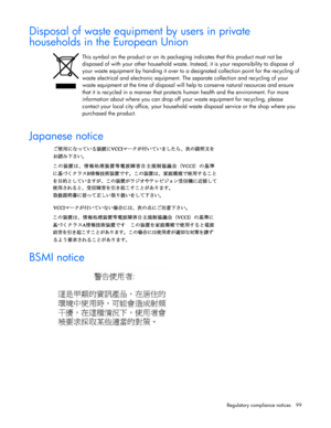 Page 99
 
Regulatory compliance notices  99 
Disposal of waste equipment by users in private 
households in the European Union 
 
  This symbol on the product or on its packagi
ng indicates that this product must not be 
disposed of with your other household waste. Inst ead, it is your responsibility to dispose of 
your waste equipment by handing it over to a designated collection point for the recycling of 
waste electrical and electronic equipment. Th e separate collection and recycling of your 
waste...