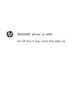 Page 373DESIGNJET ePrinter 與 eMFP
使用 HP ePrint & Share 與其他 Web 連線的功能
 