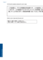 Page 48VCCI (Class B) compliance statement for users in Japan
BB1-]ÎB2AîBjB¤BtB±ŽÛ--]ÎB*BAïBB1-]ÎB2Aî…
’
/àBBBB+BBBMBABAïÒ.‘ÿ B.åB&B)\BBBMÒ
Notice to users in Japan about the power cord
Chapter 7 
46 Technical information
Technical information
 