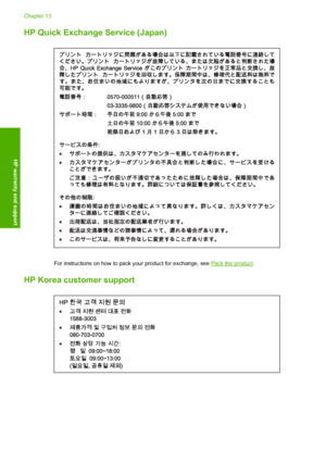 Page 211HP Quick Exchange Service (Japan)
For instructions on how to pack your product for exchange, see Pack the product.
HP Korea customer support
Chapter 13 
208 HP warranty and support
HP warranty and support
 