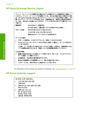 Page 217HP Quick Exchange Service (Japan)
For instructions on how to pack your product for exchange, see “Pack the product” on page 215.
HP Korea customer support
Chapter 13 
214 HP warranty and support
HP warranty and support
 