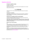 Page 4438  Appendix A Regulatory informationENWW
Regulatory statements
European regulatory notice
European Union Notice
Radio Product for Indoor use in Home and Office environment operating in the 2.4 GHz band.
Radio product with the marking
complies with the R&TTE Directive (1999/5/EC) issues by the Commission of the European 
Community.
Declaration of conformity
The Declaration of Conformity complies with ISO/IEC Guide 22 and EN45014. It identifies the 
product, manufacturer’s name and address, and applicable...