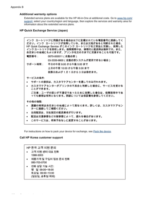 Page 164
Additional warranty options
Extended service plans are available for the HP All-in-One at additional costs. Go to www.hp.com/support, select your country/region and language, then explore the services and warranty area for
information about the extended service plans.
HP Quick Exchange Service (Japan)
For instructions on how to pack your device for exchange, see Pack the device .
Call HP Korea customer support
Appendix B
160
Support and warranty
 