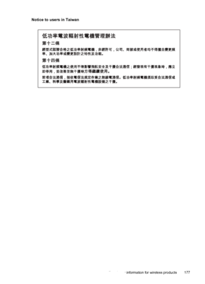 Page 181
Notice to users in Taiwan
Regulatory information for wireless products177
 