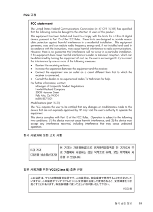 Page 89FCC 규정
FCC statement
The United States Federal Communications Commission (in 47 CFR 15.105) has specified 
that the following notice be brought to the attention of users of this product. 
This equipment has been tested and found to comply with the limits for a Class B digital 
device, pursuant to Part 15 of the FCC Rules.  These limits are designed to provide reason-
able protection against harmful interference in a residential installation.  This equipment 
generates, uses and can radiate radio...