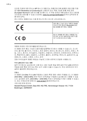 Page 92이러한 지침에 대한 준수는 HP에서 이 제품 또는 제품군에 대해 발행한 유럽 연합 지침
준거(EU Declaration of Conformity)에 나열되어 있는 적용 가능한 맞춤 유럽 표준
(European Norms)에 대한 준거를 의미합니다. 이 유럽 표준은 제품 설명서 또는 다음 웹
사이트에서 찾아볼 수 있습니다(영문). 
www.hp.com/go/certificates(검색어 입력란에 제
품 번호 입력).
준수 여부는 제품에 있는 다음 중 하나의 준수 표시로 나타내어집니다.
원격 통신 기능이 없는 제품과 10mW
미만의 전력 등급의 Bluetooth® 같은
EU 맞춤형 원격 통신 제품용
EU 비 맞춤형 원격 통신 제품용(가능
한 경우, 4자리 등록 본체 번호가 CE
와 ! 사이에 표시되어 있음).
제품에 제공된 규정 레이블을 참조하십시오.
이 제품의 원격 통신 기능은 다음의 EU 및 EFTA 국가에서 사용될 수 있습니다. 오스트
리아, 벨기에, 불가리아, 키프로스, 체코 공화국, 덴마크,...