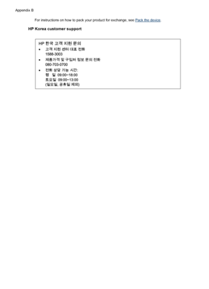 Page 142For instructions on how to pack your product for exchange, see Pack the device.
HP Korea customer support
Appendix B
138 Support and warranty
 