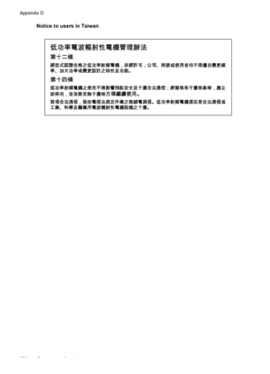 Page 280Notice to users in Taiwan
Appendix D
276Regulatory information
 