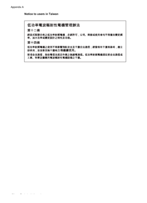 Page 178
Notice to users in Taiwan
Appendix A
174 Technical information 
 