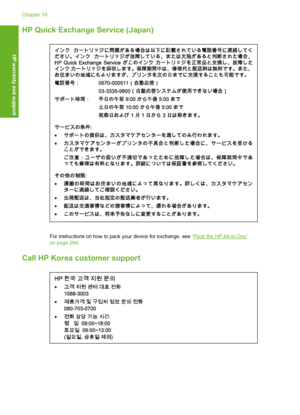 Page 283
HP Quick Exchange Service (Japan)
For instructions on how to pack your device for exchange, see “Pack the HP All-in-One”
on page 284 .
Call HP Korea customer support
Chapter 16
282 HP warranty and support
HP warranty and support
 