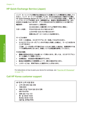 Page 173
HP Quick Exchange Service (Japan)
For instructions on how to pack your device for exchange, see “Pack the HP Photosmart”
on page 174 .
Call HP Korea customer support
Chapter 13
172 HP warranty and support
HP warranty and support
 