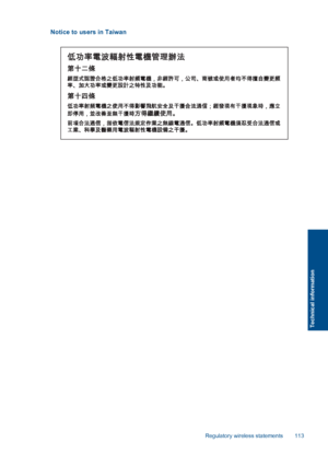 Page 116Notice to users in Taiwan
Regulatory wireless statements 113
Technical information
 