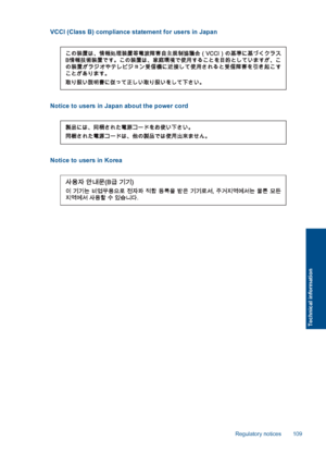 Page 112VCCI (Class B) compliance statement for users in Japan
Notice to users in Japan about the power cord
Notice to users in Korea
Regulatory notices 109
Technical information
 