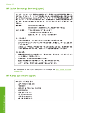 Page 297
HP Quick Exchange Service (Japan)
For instructions on how to pack your product for exchange, see “Pack the HP All-in-One”
on page 295 .
HP Korea customer support
Chapter 15
294 HP warranty and support
HP warranty and support
 