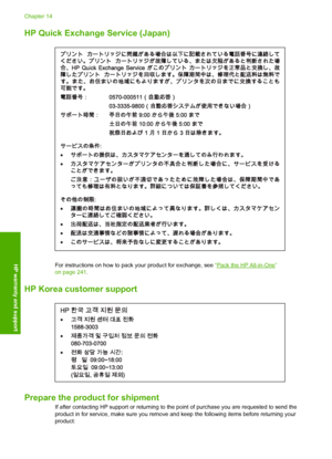 Page 243
HP Quick Exchange Service (Japan)
For instructions on how to pack your product for exchange, see “Pack the HP All-in-One”
on page 241 .
HP Korea customer support
Prepare the product for shipment
If after contacting HP support or returning to t he point of purchase you are requested to send the
product in for service, make sure you remove and keep the following items before returning your
product:
Chapter 14
240 HP warranty and support
HP warranty and support
 