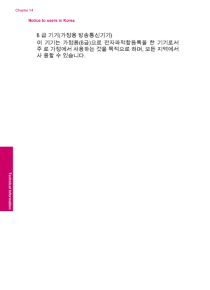 Page 114Notice to users in Korea
Chapter 14
112 Technical information
Technical information
 