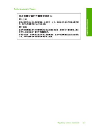 Page 324
Notice to users in Taiwan
Regulatory wireless statements 321
Technical information
 