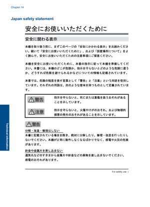 Page 258Japan safety statement
For safety use  i
Chapter 14
256 Technical information
Technical information
 