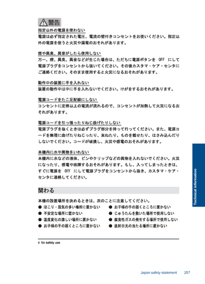 Page 259Japan safety statement 257
Technical information
 