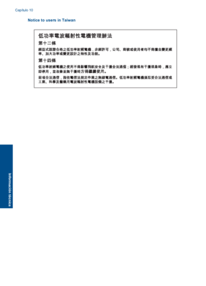 Page 49
Notice to users in Taiwan
Capítulo 10
46 Información técnica
Información técnica
 