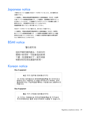 Page 29  
Regulatory compliance notices  29 
Japanese notice 
  
BSMI notice 
  
Korean notice 
Class A equipment  
  
Class B equipment  
  
 