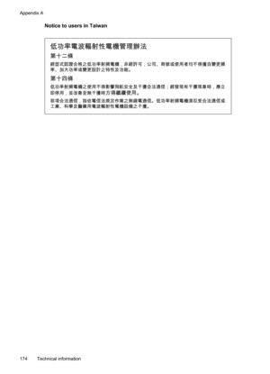 Page 178
Notice to users in Taiwan
Appendix A
174 Technical information  