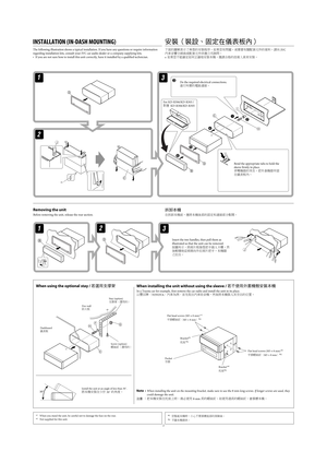 Page 1222
When using the optional stay / ðo\Õ_V
Note :  When installing the unit on the mounting bracket, make sure to use the 8 mm-long screws. If longer screws are used, they 
could damage the unit.
! jªIÚÄ¯Ö­jÛd
@4\8 mm—Yn
	åf½4\@—Yn
	åd6&xIÚf
Bracket*2
Ö­ *2
Pocket
d Flat head screws (M5 × 8 mm) 
*2
;˜n
	å€M5 × 8 mm*2
Screw (option)
 Stay (option)

Fire wall
#æ
Dashboard
Œ
Install the unit at an angle of less than 30˚.

ZIÚÄ¯Çõ30˚Y	f...