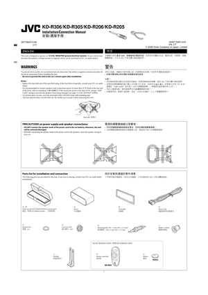 Page 851
KD-R306/KD-R305/KD-R206/KD-R205
Installation/Connection Manual
Ä¹
ŸÓ
GET0564-010A
[UT]
J
Handles

âèªÓ F
Washer (ø5)
¦
6€ø5G
Lock nut (M5)
A›nN€M5H
Mounting bolt (M4 × 5 mm; M5 × 12.5 mm)
axnü€M4 × 5 mm; M5 × 12.5 mm A / B
Hard case (for KD-R306/KD-R305)/Control panel÷7€ÁÐ KD-R306/KD-R305C
Sleeve
D
Trim plate
têE
Power cord
e)¹
Ÿ\Y	ãÞ¼
 ENGLISH
This unit is designed to operate on 12 V DC, NEGATIVE ground electrical systems. If your vehicle does 
not have this system,...