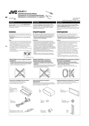 Page 1571
KD-BT11
Installation/Connection Manual
Руководство по установке/подключению
Керівництво зі встановлення та з’єднання
GET0509-002A
[EE]
  ENGLISH
This unit is designed to operate on 12 V DC, NEGATIVE ground 
electrical systems. If your vehicle does not have this system, a 
voltage inverter is required, which can be purchased at JVC IN-CAR 
ENTERTAINMENT dealers.
WARNINGS
To prevent short circuits, we recommend that you disconnect the 
battery’s negative terminal and make all electrical connections...