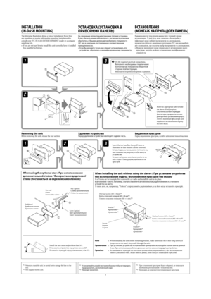 Page 1582
INSTALLATION 
(IN-DASH MOUNTING)
The following illustration shows a typical installation. If you have 
any questions or require information regarding installation kits, 
consult your JVC IN-CAR ENTERTAINMENT dealer or a company 
supplying kits.
•  If you are not sure how to install this unit correctly, have it installed 
by a qualified technician.
Do the required electrical connections.
Выполните необходимые подключения 
контактов, как показано на оборотной 
стороне этой инструкции.
Виконайте потрібні...