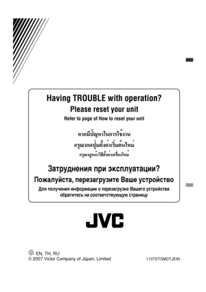 Page 192EN, TH, RU
1107DTSMDTJEIN© 2007 Victor Company of Japan, Limited 
Having TROUBLE with operation?
Please reset your unit
Refer to page of How to reset your unit
Затруднения при эксплуатации?
Пожалуйста, перезагрузите Ваше устройство
Для получения информации о перезагрузке Вашего устройства 
обратитесь на соответствующую страницу
Rear_KD-BT11_001A_1.indd   2Rear_KD-BT11_001A_1.indd   210/31/07   5:41:21 PM10/31/07   5:41:21 PM 