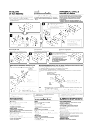 Page 1942
When using the optional stay / ‡¡◊
Ë
Õ„™È
µ—
«¬÷
¥·∫∫‡≈◊
Õ°‰¥È
 / 
При использовании дополнительной стойки 
Note :  When installing the unit on the mounting bracket, make sure to use the 8 mm-long screws. If longer screws 
are used, they could damage the unit.
À¡“¬‡Àµ : ‡¡◊
Ë
Õµ‘
¥µ—
È
ß™ÿ
¥ª√–°Õ∫≈ß„π·∑Ë
π√Õß√—
∫‰«È
 „ÀÈ
„™È °√Ÿ
¬“«¢π“¥ 8 ¡¡. ∂È
“„™È °√Ÿ
¬“«°«Ë
“π’
È
Õ“®∑”„ÀÈ
™ÿ
¥ª√–°Õ∫‡ ’
¬À“¬‰¥ôПримечание :  При установке устройства на крепежный кронштейн, используйте только винты длиной 8 мм. При...