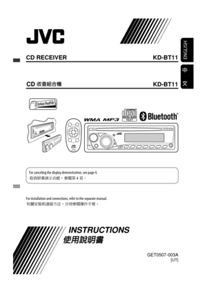 Page 197ENGLISH
 KD-BT11
CD RECEIVER  KD-BT11
  For canceling the display demonstration, see page 4.
For installation and connections, refer to the separate manual.
INSTRUCTIONS
GET0507-003A[UT]
Cover_KD-BT11_003A_f.indd   1Cover_KD-BT11_003A_f.indd   112/8/07   8:46:19 AM12/8/07   8:46:19 AM 