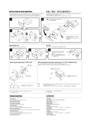 Page 2302
When using the optional stay / ðo\Õ_V
Note  :  When installing the unit on the mounting bracket, make sure to use the 8 mm-long screws. If longer screws are 
used, they could damage the unit.
! j ªIÚÄ¯Ö­jÛd
@4\8 mm—Yn
	åf½4\@—Yn
	åd6&xIÚf
Bracket *2
Ö­ *2
Pocket
d Flat head screws (M5 × 8 mm) 
*2
;˜n
	å€M5 × 8 mm *2
Screw (option)
Stay (option)

Fire wall
#æ
Dashboard
Œ
Do the required electrical connections.

†ÔêYe)¹
Ÿf
Bend the...