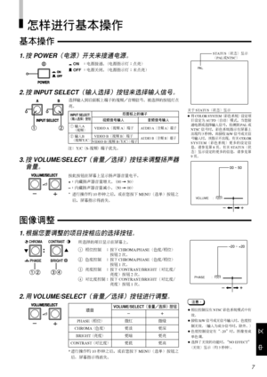 Page 897
•Ö
VOLUME : 20
PHASE : 00
+–
00 ~ 50
–20 ~ +20
+–

WjY/C €S- L