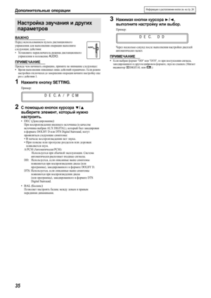 Page 38Дополнительные операции
35
ВАЖНО
Перед использованием пульта дистанционного 
управления для выполнения операции выполните 
следующие действия:
•Установите переключатель режима дистанционного 
управления в положение 
AUDI O.
ПРИМЕЧАНИЕ
Прежде чем начинать операцию, примите во внимание следующее:•Время выполнения описанных ниже действий ограничено. Если режим 
настройки отключился до завершения операции начните настройку еще 
раз с действия 1.
1Нажмите кнопку SETTING.
Пример:
2С помощью кнопок курсора Y/5...